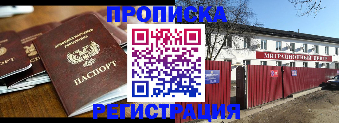 временная регистрация недорого в Касли
