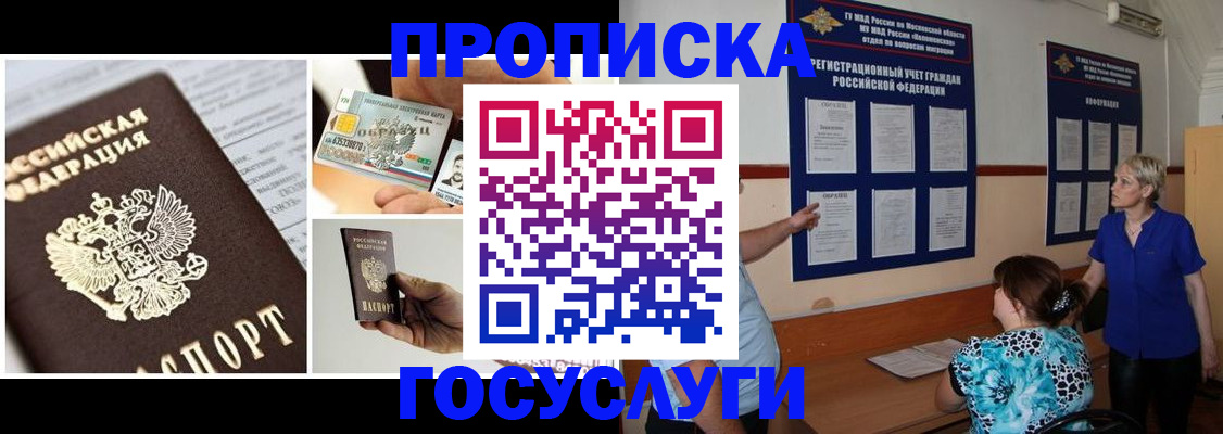 временная регистрация законно в Касли