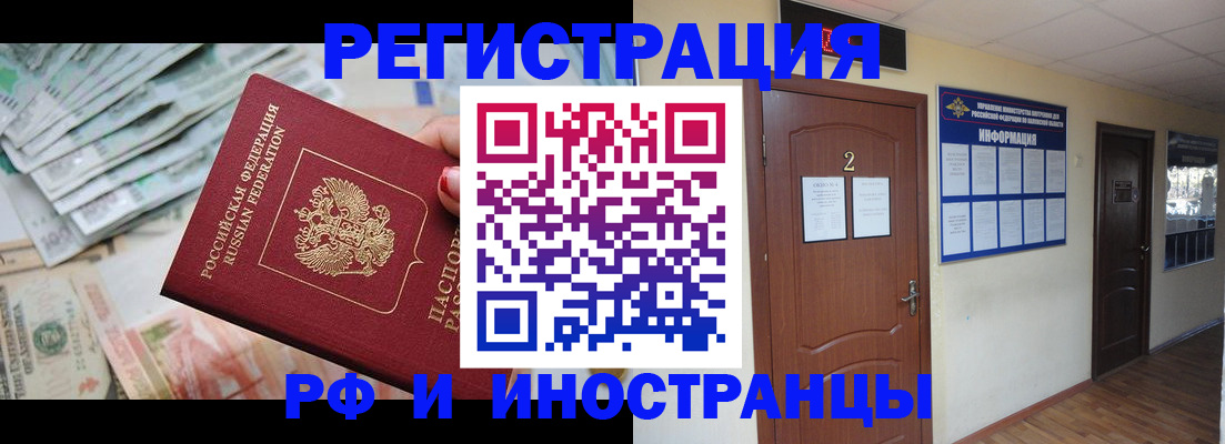 временная регистрация собственник в Касли
