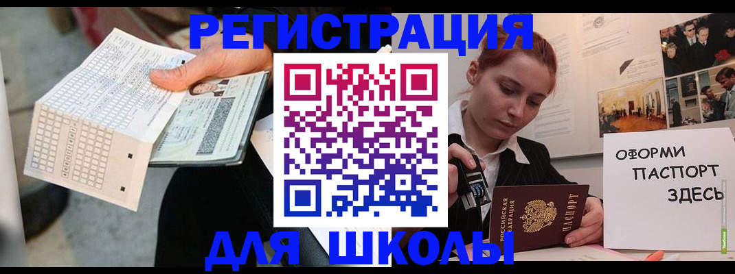 временная регистрация для всех в Касли