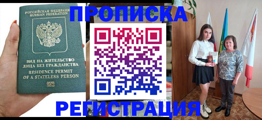 прописка для кредита в Касли