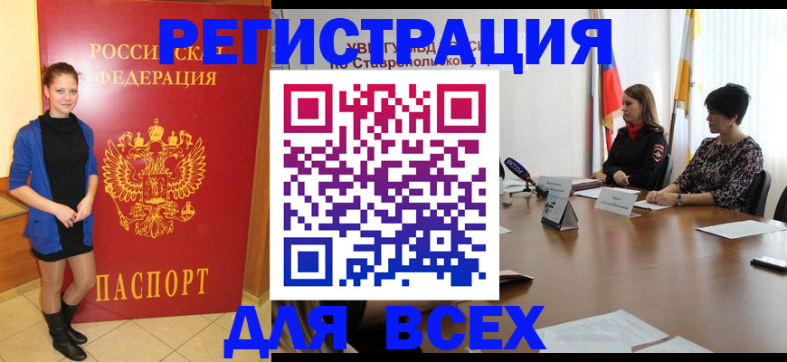 временная регистрация недорого в Касли