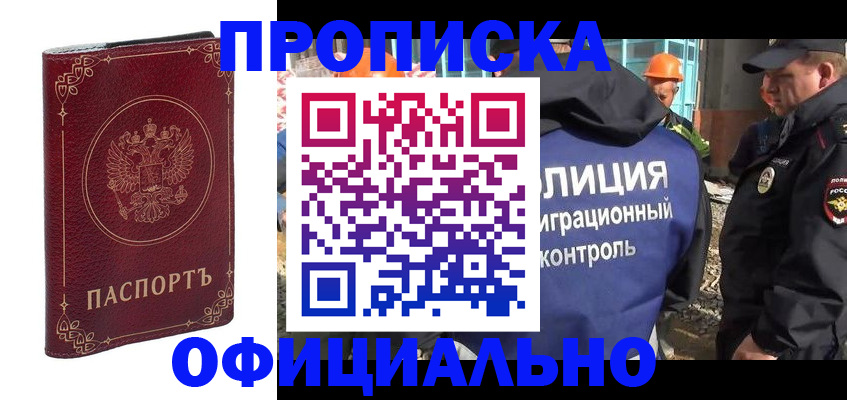 временная регистрация поиск в Касли