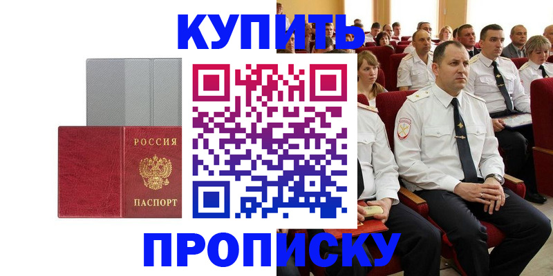 временная регистрация для школы в Касли