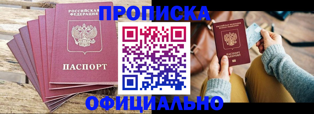 где прописаться в Касли
