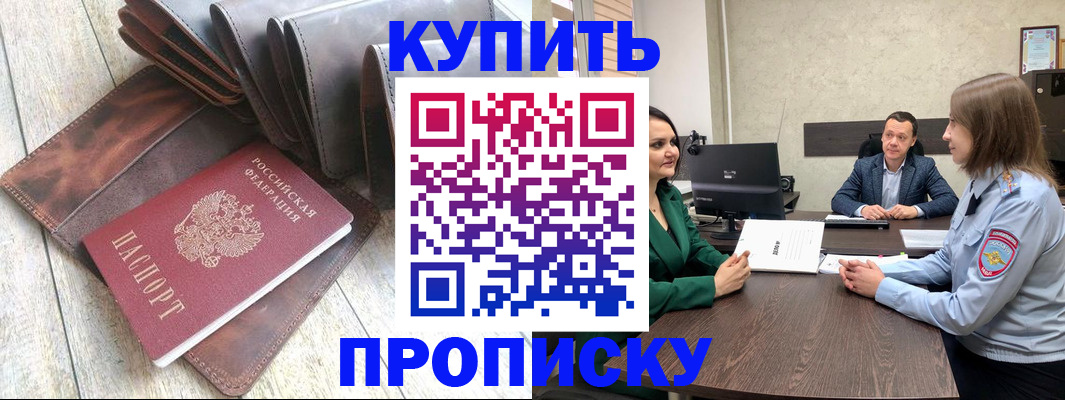 прописка паспорт в Касли