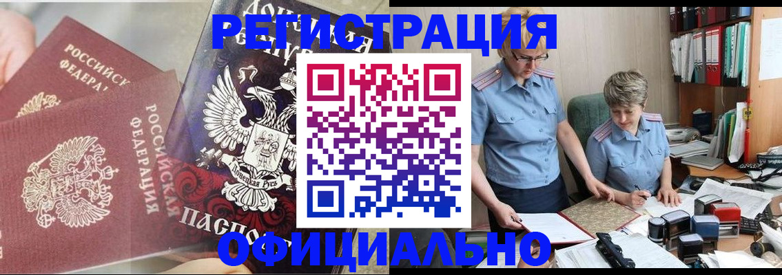 временная регистрация недорого в Касли