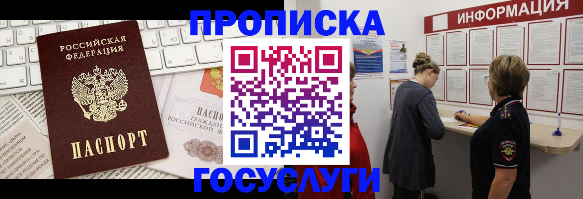 прописка ребенка в Касли